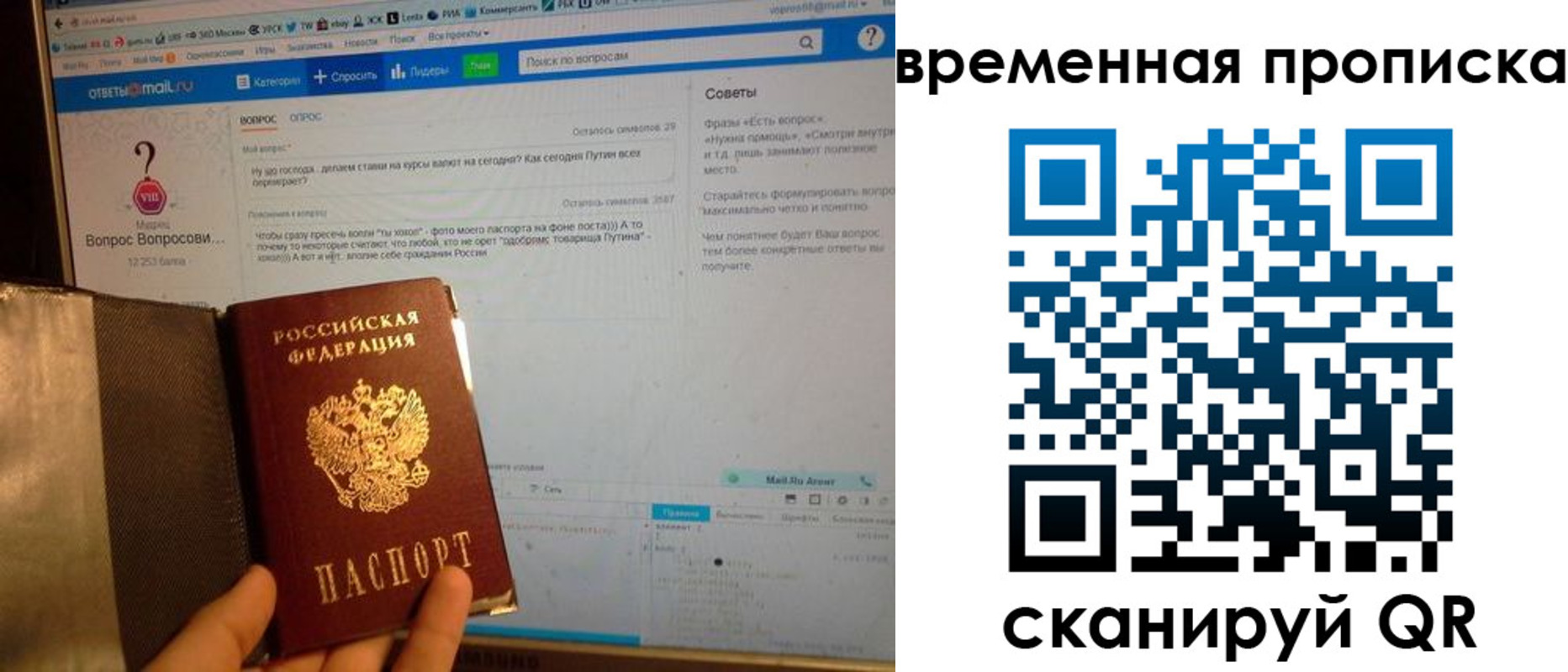 прописка от собственника в Камчатском крае