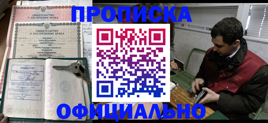 прописка штамп в Камчатском крае