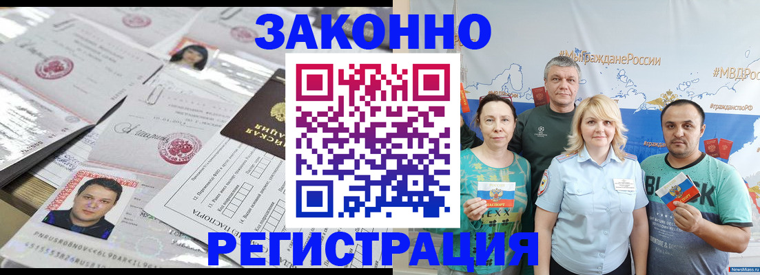 прописка для кредита в Камчатском крае