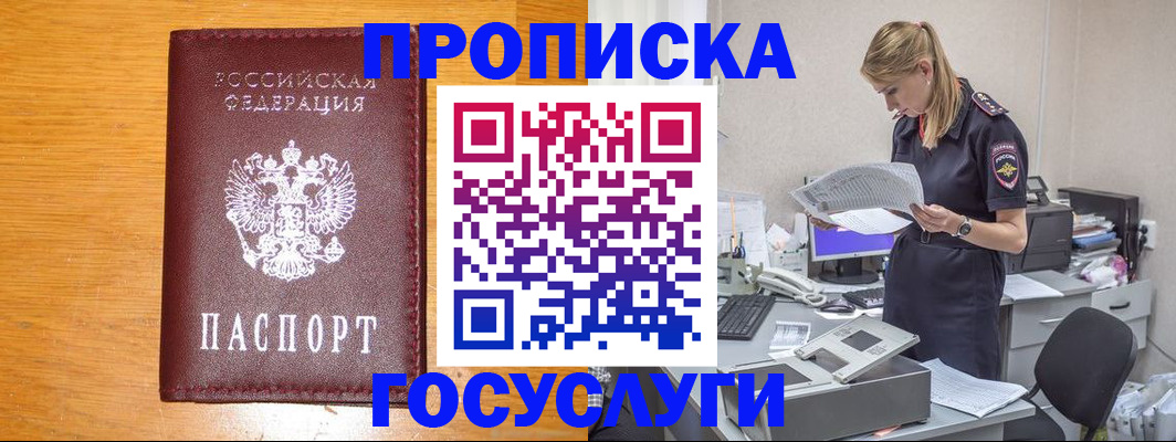 временная регистрация надежно в Камчатском крае