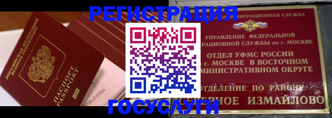 прописка иностранных граждан в Камчатском крае