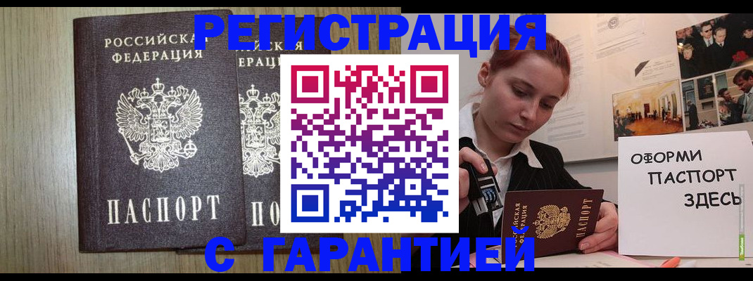 прописка поиск в Камчатском крае