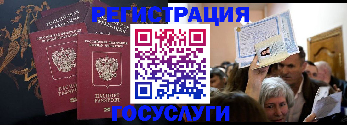 временная регистрация для всех в Камчатском крае